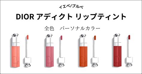 dior リップティント|【DIOR】アディクト リップティント全13色をパーソナルカラー .